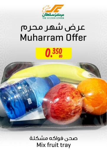 Bahrain The Sultan Center offers in D4D Online. Muharram Offers. . Till 10th August