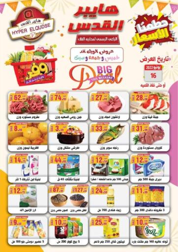 Egypt - Cairo Hyper El Qudse offers in D4D Online. Smashing Prices. . Till 18th June