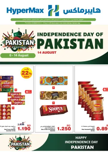 Independence Day Of Pakistan