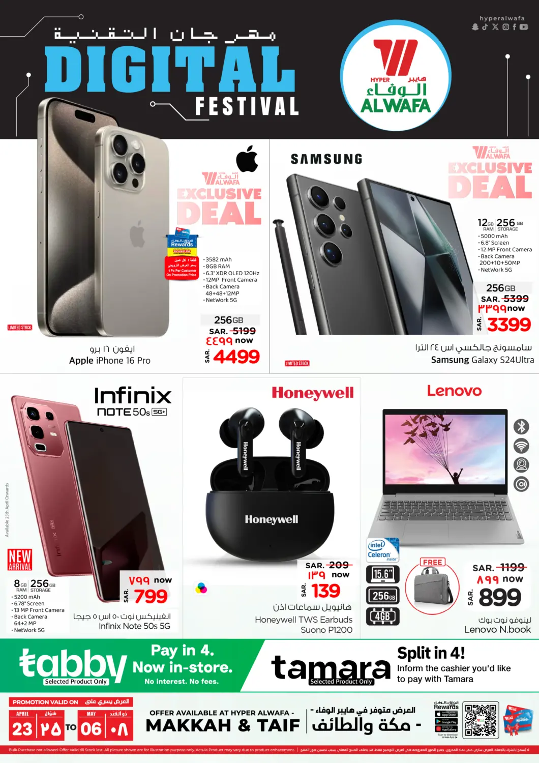 KSA, Saudi Arabia, Saudi - Ta'if Hyper Al Wafa offers in D4D Online. Digital Festival. . Till 6th May