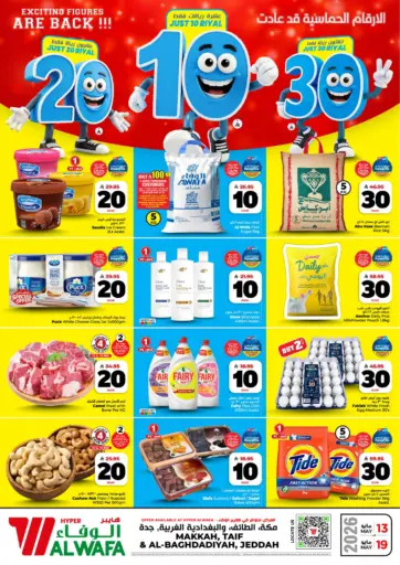 الأرقام الحماسية قد عادت!
