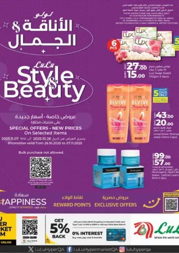 LuLu Hypermarket - Lulu Style & Beauty in Qatar Offers - Qatar Lulu Style & Beauty