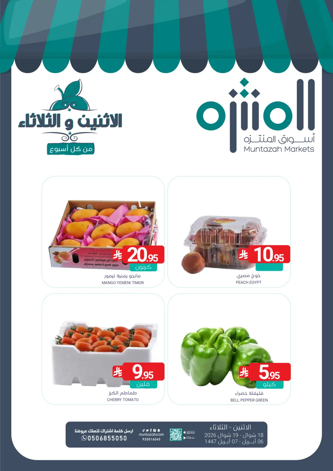 KSA, Saudi Arabia, Saudi - Dammam Muntazah Markets offers in D4D Online. Monday & Tuesday Deals!. . Till 7th April