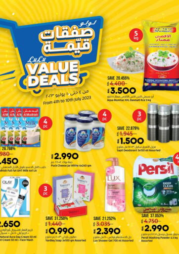 عروض لولو هايبر ماركت عُمان - صُحار‎ في دي٤دي أونلاين. صفقات قيمة. . Till 10th July