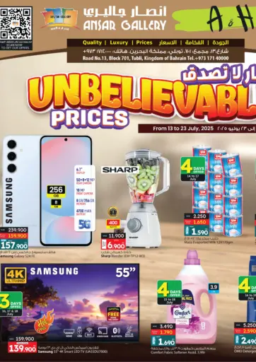 Ansar Gallery - Unbelievable Prices in Bahrain Unbelievable Prices