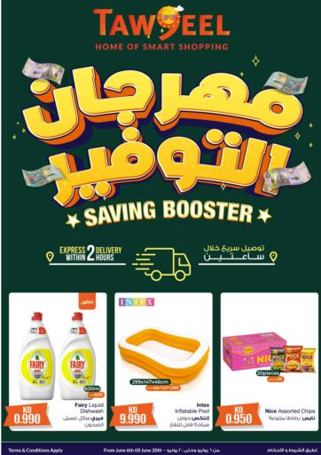 Kuwait - Jahra Governorate Taw9eel.com offers in D4D Online. Saving Booster. . Till 20th June