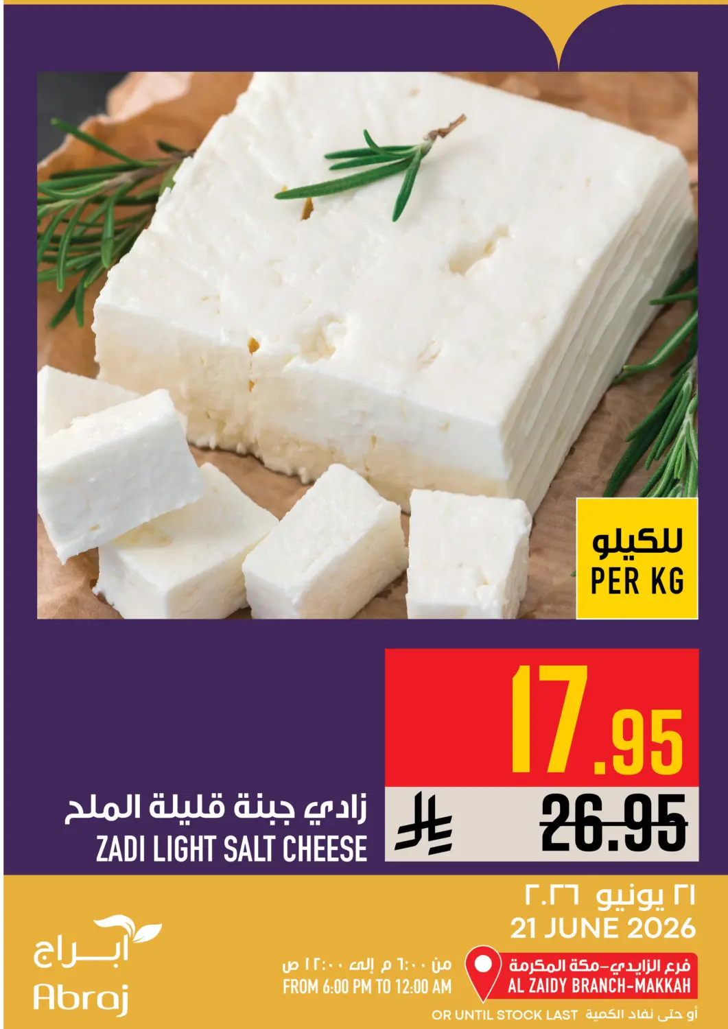 KSA, Saudi Arabia, Saudi - Mecca Abraj Hypermarket offers in D4D Online. Today's Offer. . Only On 21st June