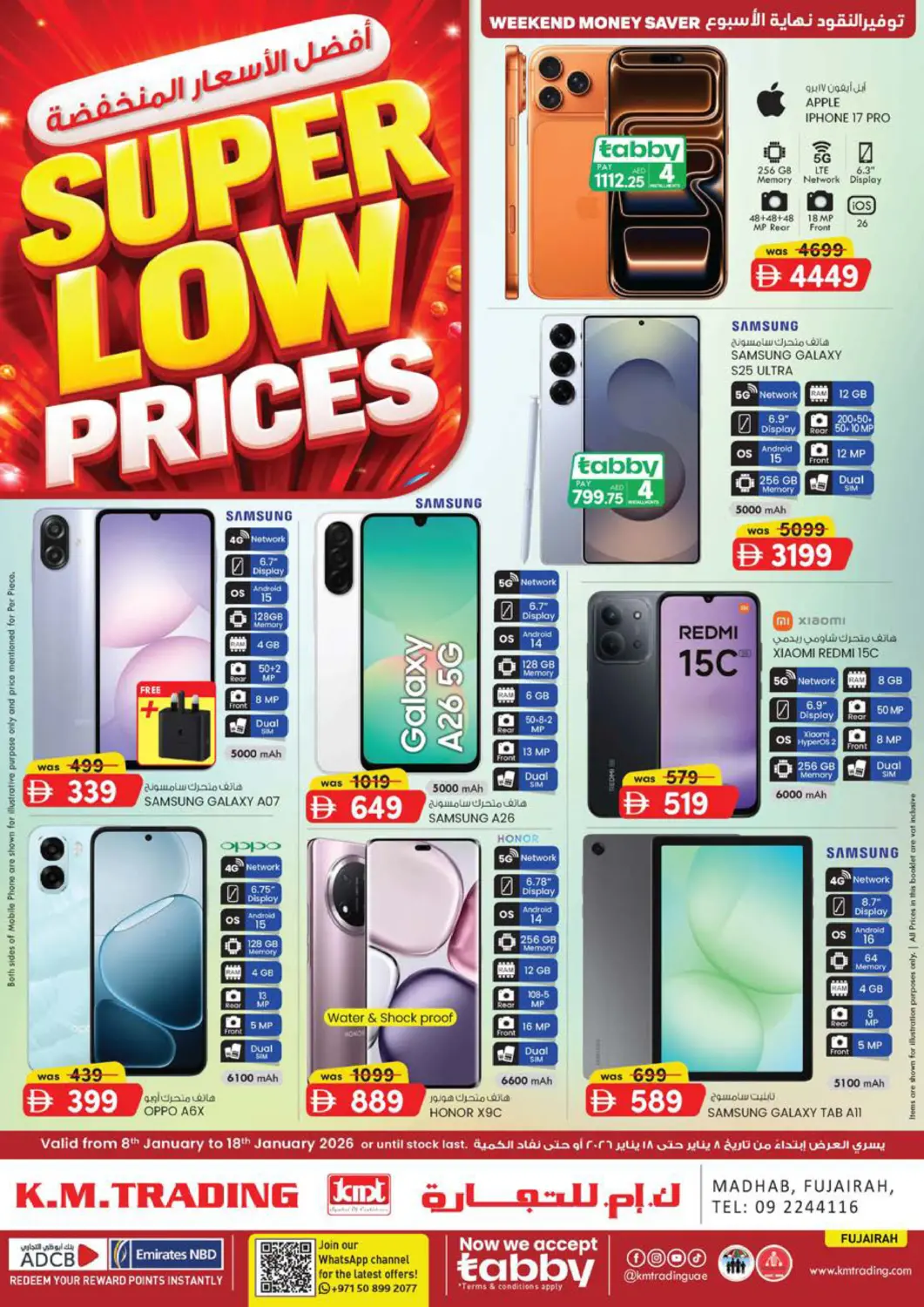 عروض ك. الم. للتجارة الإمارات العربية المتحدة , الامارات - ٱلْفُجَيْرَة‎ في دي٤دي أونلاين. مضب، الفجيرة. . حتى ١٨ يناير