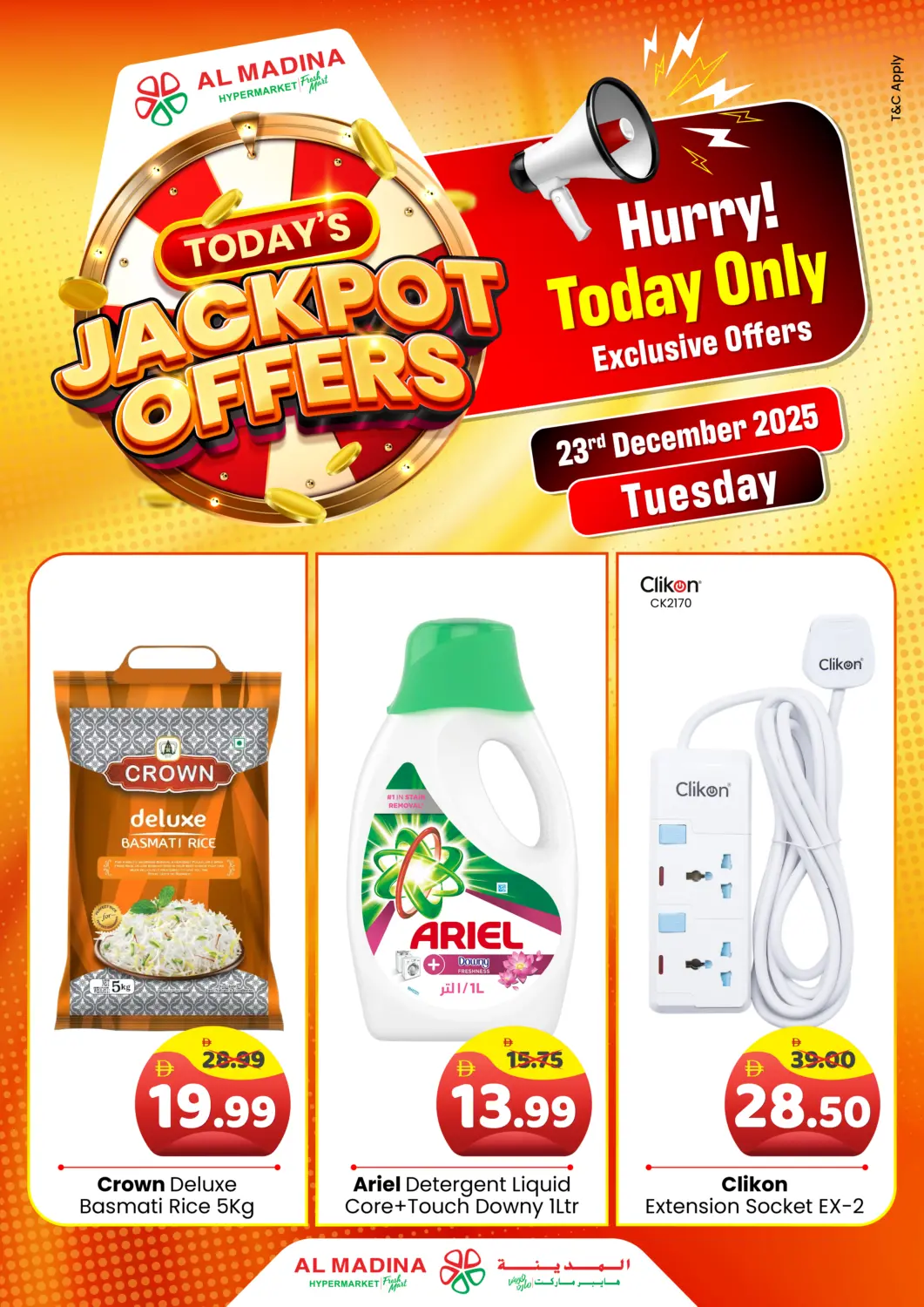 عروض هايبر ماركت المدينة الإمارات العربية المتحدة , الامارات - أبو ظبي في دي٤دي أونلاين. عروض الجائزة الكبرى اليوم. . فقط في ٢٣ ديسمبر