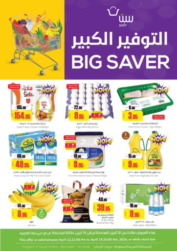 KSA, Saudi Arabia, Saudi - Buraidah Sapt offers in D4D Online. Big Saver. . Till 19th April