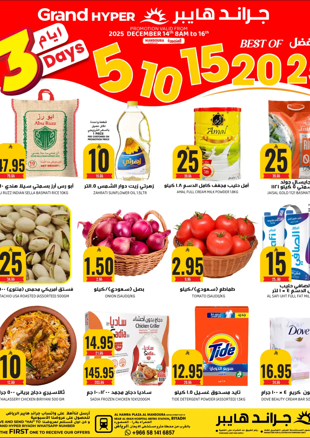 KSA, Saudi Arabia, Saudi - Riyadh Grand Hyper offers in D4D Online. 5 10 15 20 25. . Till 16th December