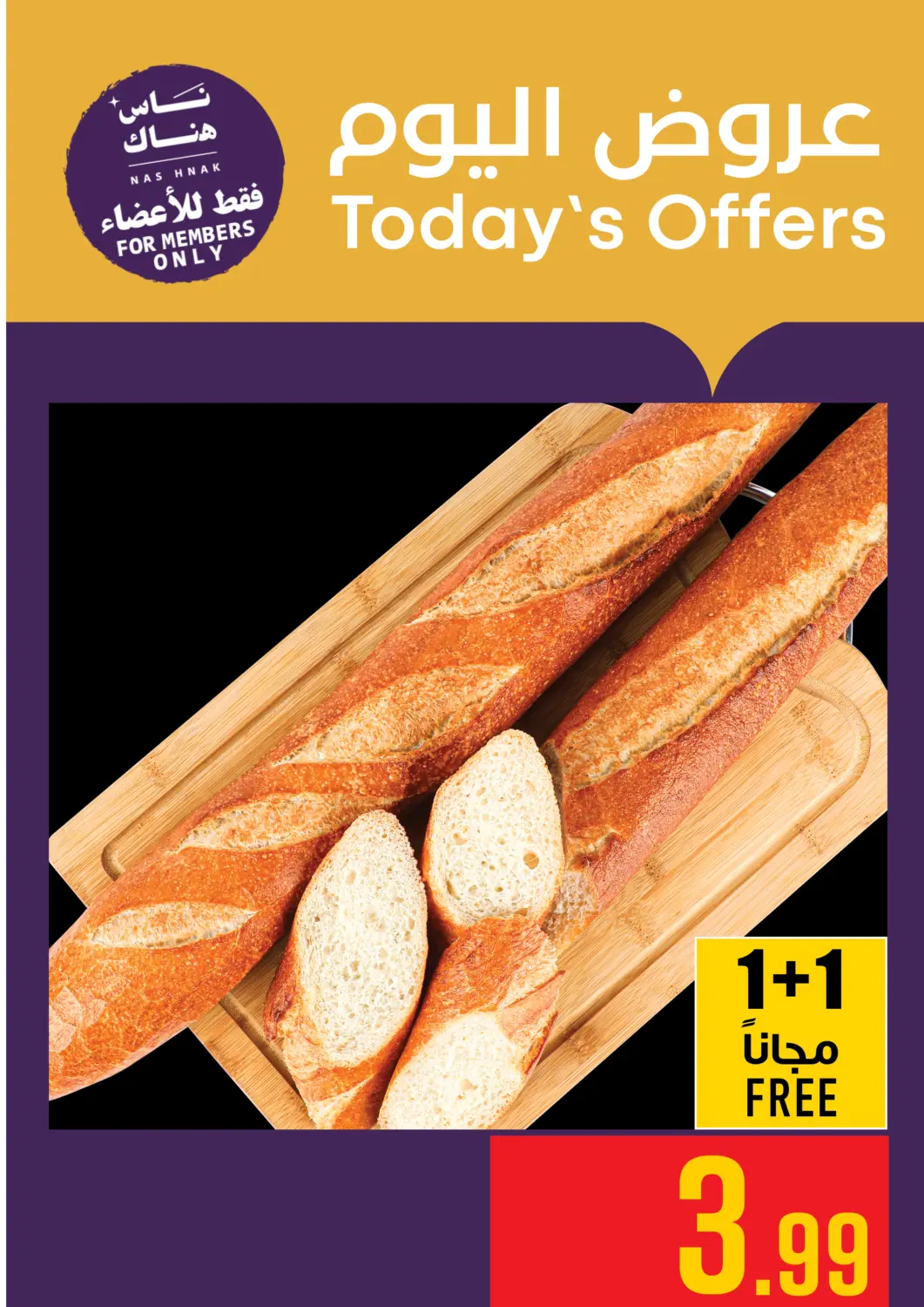 KSA, Saudi Arabia, Saudi - Mecca Abraj Hypermarket offers in D4D Online. Today's Offers. . Only On 3rd October