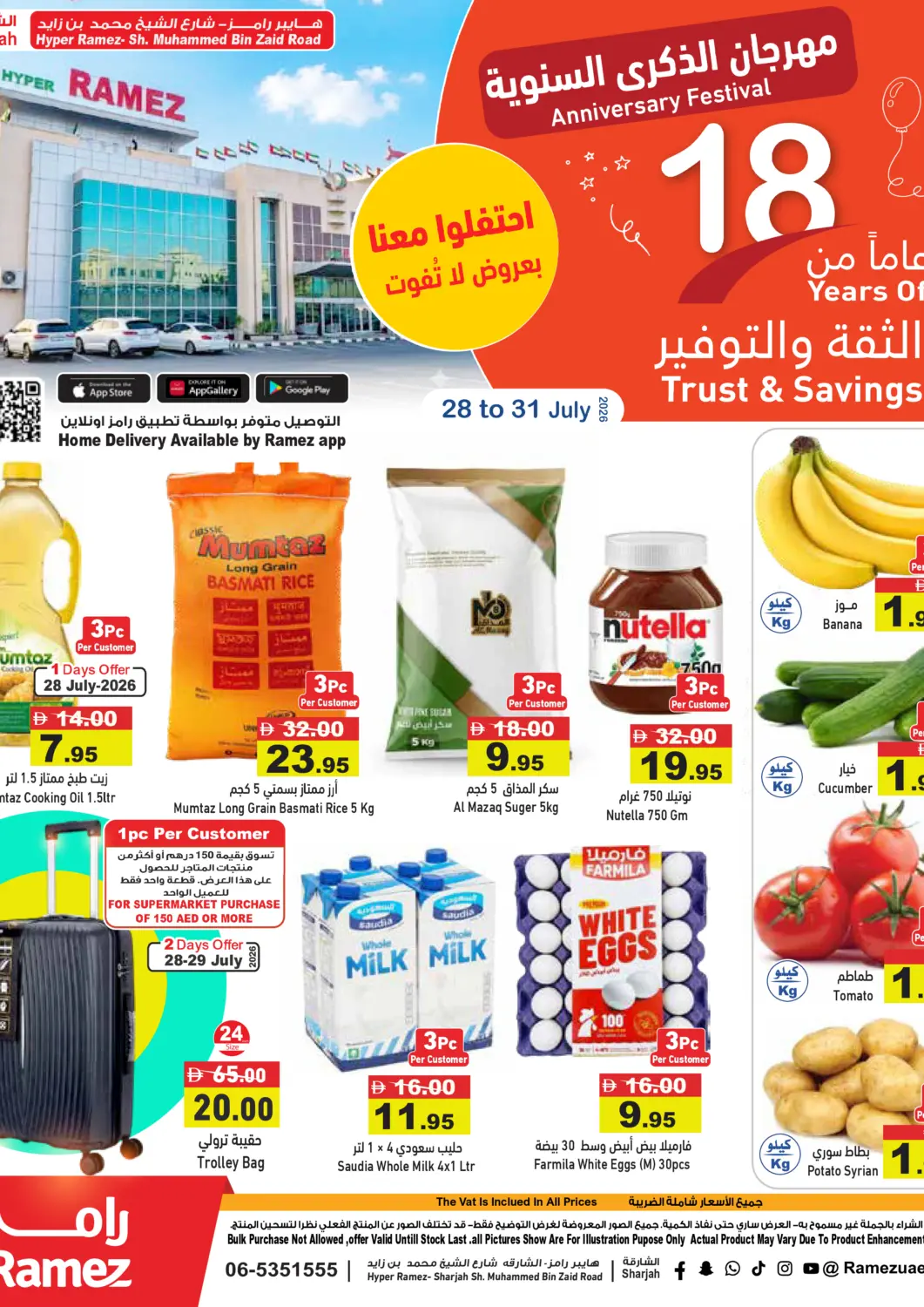 UAE - Sharjah / Ajman Aswaq Ramez offers in D4D Online. Special Offer. . Till 31st July
