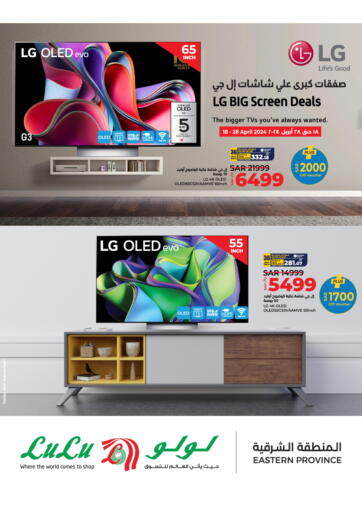 KSA, Saudi Arabia, Saudi - Khafji LULU Hypermarket offers in D4D Online. LG Big Screen Deals. . Till 20th April