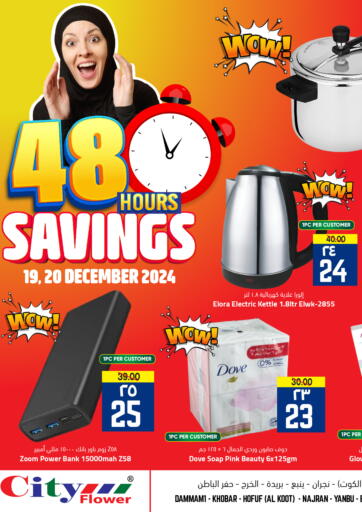 KSA, Saudi Arabia, Saudi - Al-Kharj City Flower offers in D4D Online. 48 Hours Savings. . Till 20th December