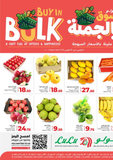 KSA, Saudi Arabia, Saudi - Al Khobar LULU Hypermarket offers in D4D Online. Buy In Bulk. . Till 13th March