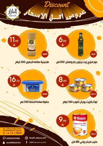 Bin Afif Bazaar - Lowest Price in Saudi Arabia Offers - Saudi Arabia Lowest Price