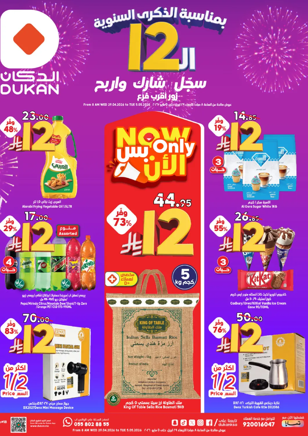 KSA, Saudi Arabia, Saudi - Mecca Dukan offers in D4D Online. Weekly Offers. . Till 5th May