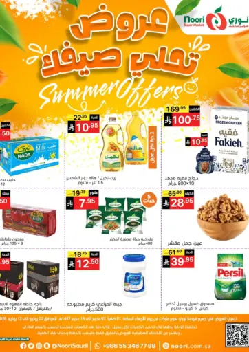 Summer Offers