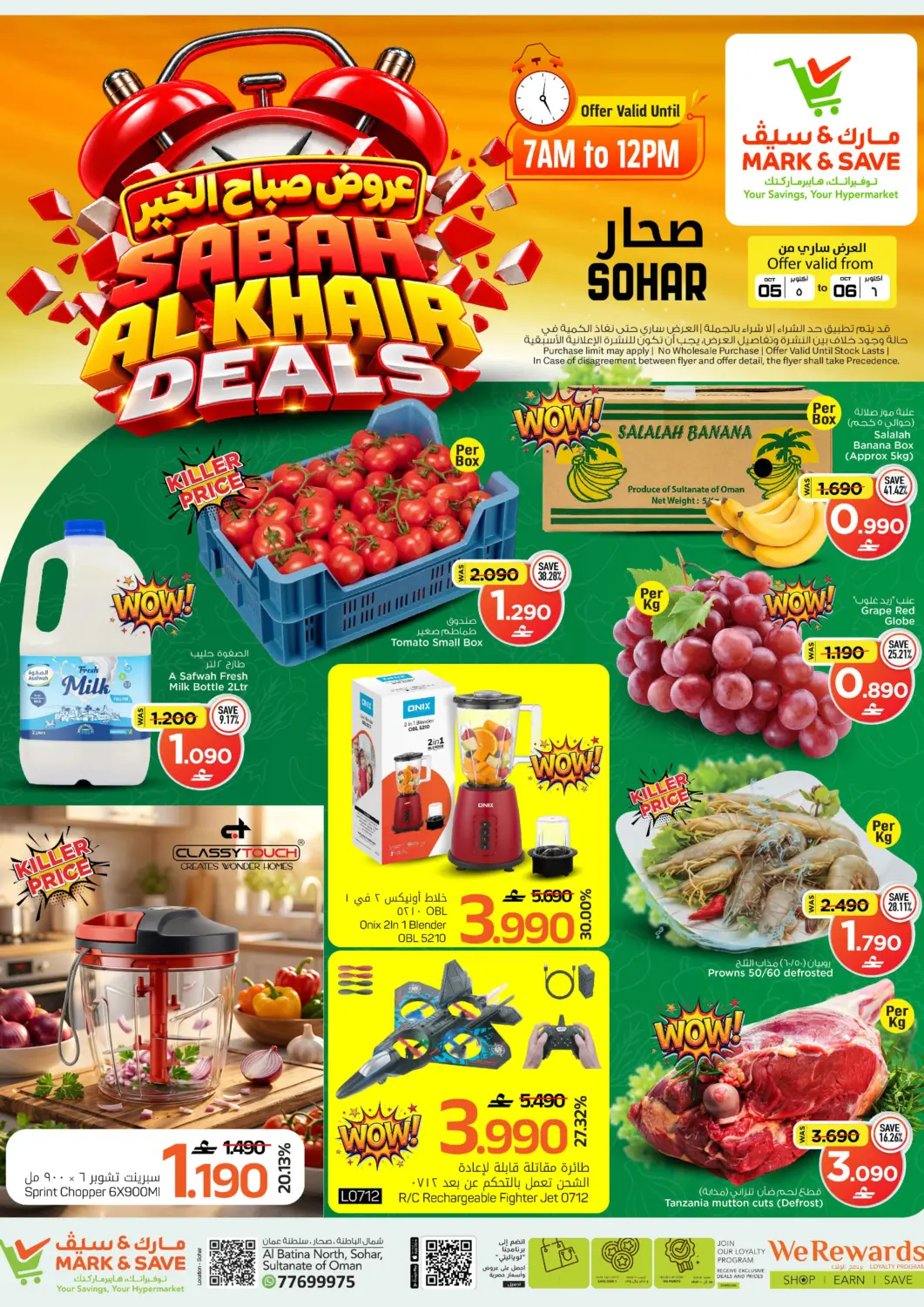 Bahrain MARK & SAVE offers in D4D Online. Sabah Al Khair Deals. . Till 6th October