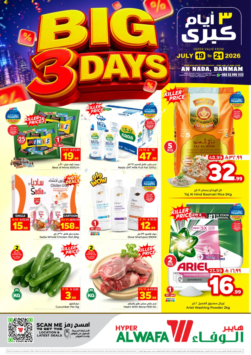 KSA, Saudi Arabia, Saudi - Dammam Hyper Al Wafa offers in D4D Online. Big 3 Days. . Till 21st July