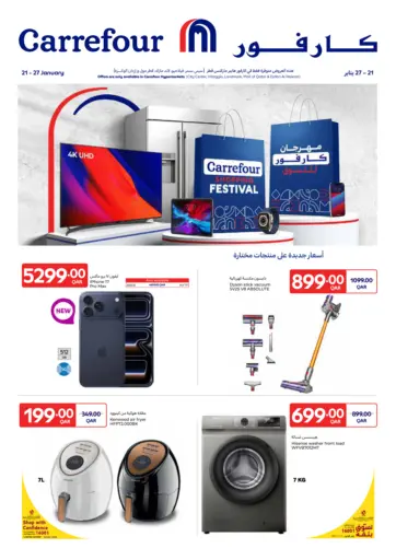 Carrefour Shopping Festival