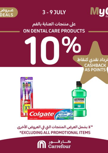 Bahrain Carrefour offers in D4D Online. Special Offer. . Till 9th July
