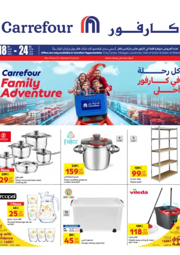 Carrefour - Carrefour Family Adventure in Qatar Offers - Qatar Carrefour Family Adventure