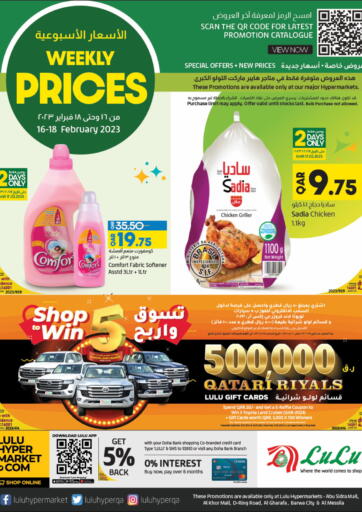 Qatar - Al Rayyan LuLu Hypermarket offers in D4D Online. Weekly Prices. . Till 18th February