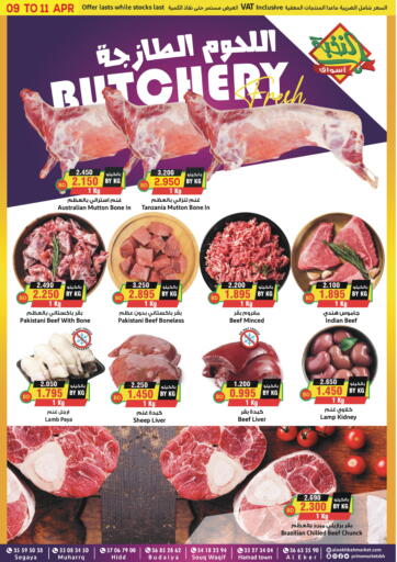 Bahrain Prime Markets offers in D4D Online. Butchery Fresh. . Till 11th April