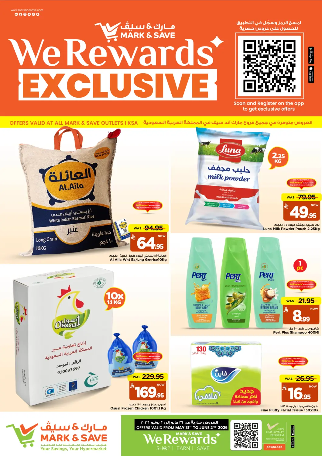 عروض مارك & سيف مملكة العربية السعودية, السعودية, سعودية - المنطقة الشرقية في دي٤دي أونلاين. نحن نكافئ حصريًا. . حتى ٢ يونيو