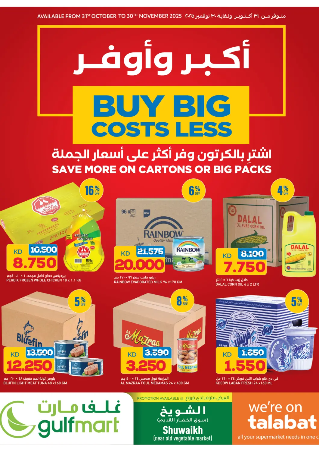 Kuwait - Ahmadi Governorate Gulfmart offers in D4D Online. Buy Big ,Costs Less. . Till 30th November