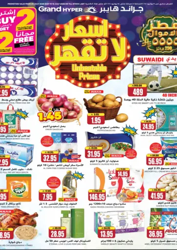 Unbeatable Prices