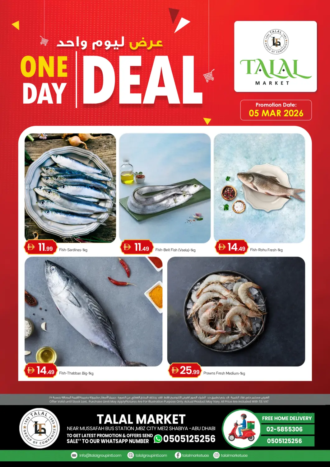 عروض سوق طلال الإمارات العربية المتحدة , الامارات - أبو ظبي في دي٤دي أونلاين. شعبية ١٢، أبو ظبي. . فقط في ٥ مارس