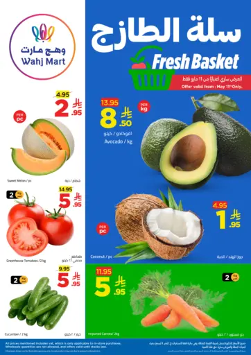 Fresh Basket