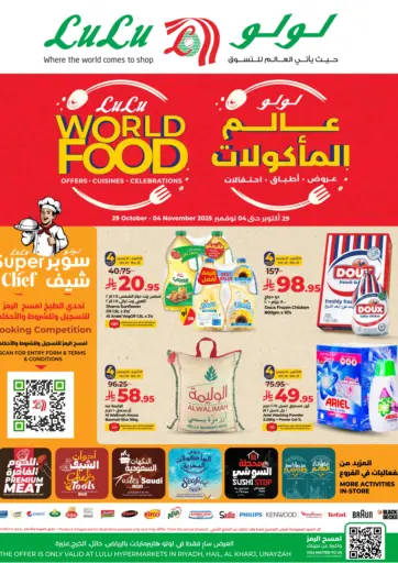 Lulu World Food