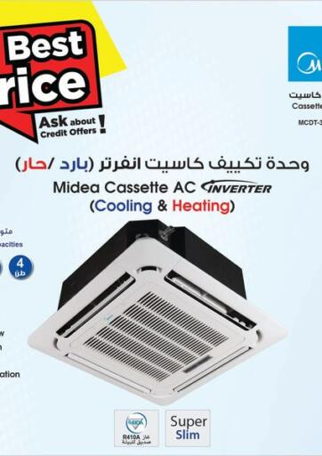 Kuwait - Ahmadi Governorate Best Al Yousifi  offers in D4D Online. Best Prices. . Until Stock Last