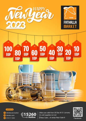 Egypt - Cairo Fathalla Market  offers in D4D Online. Happy New Year 2023. . Until Stock Last