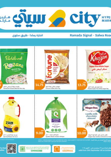 Qatar - Umm Salal City Hypermarket offers in D4D Online. Special Offer. . Till 1st October