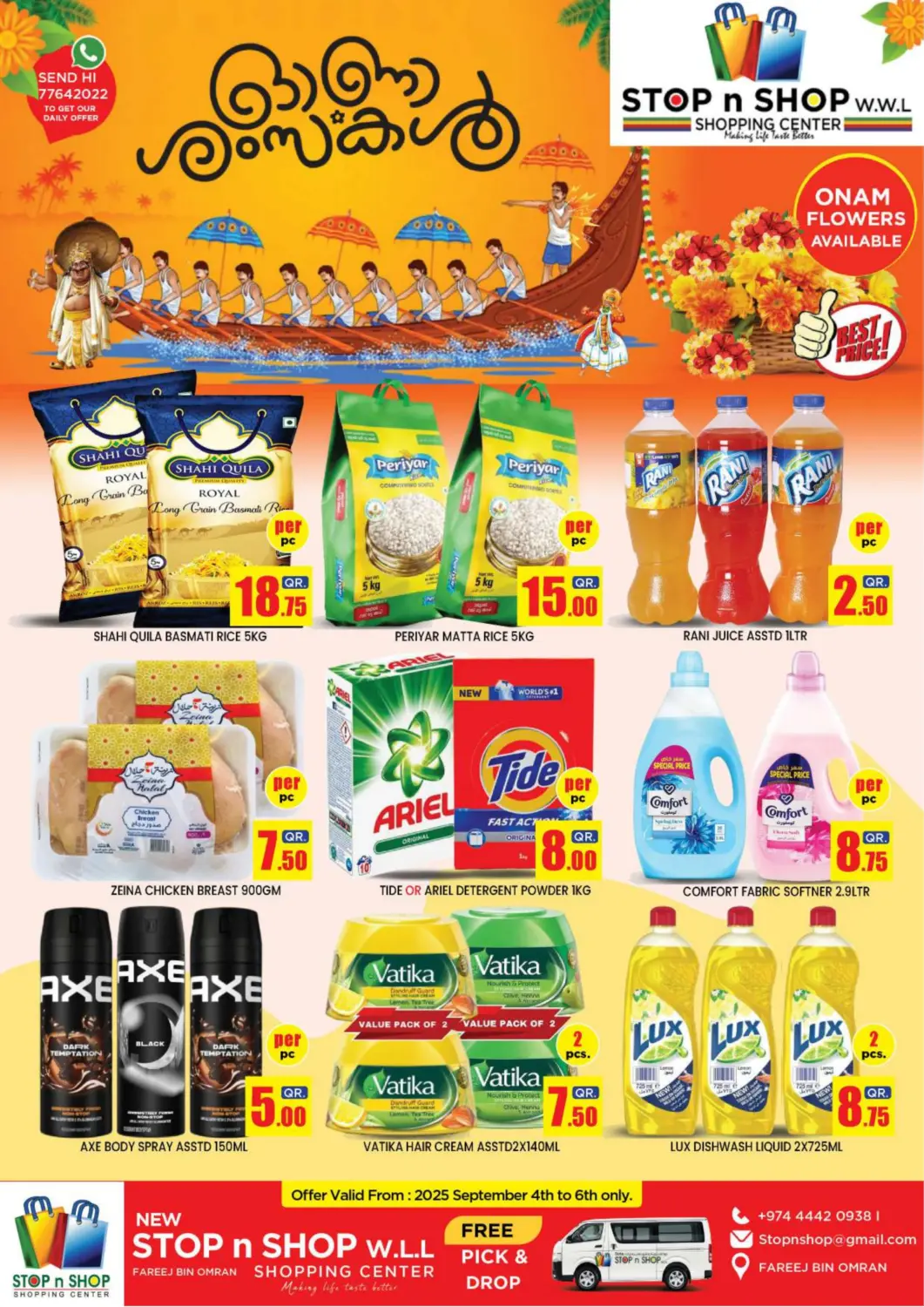 عروض نيو ستوب اند شوب @فريج بن عمران قطر - الريان في دي٤دي أونلاين. عروض أونام. . حتى ٦ سبتمبر