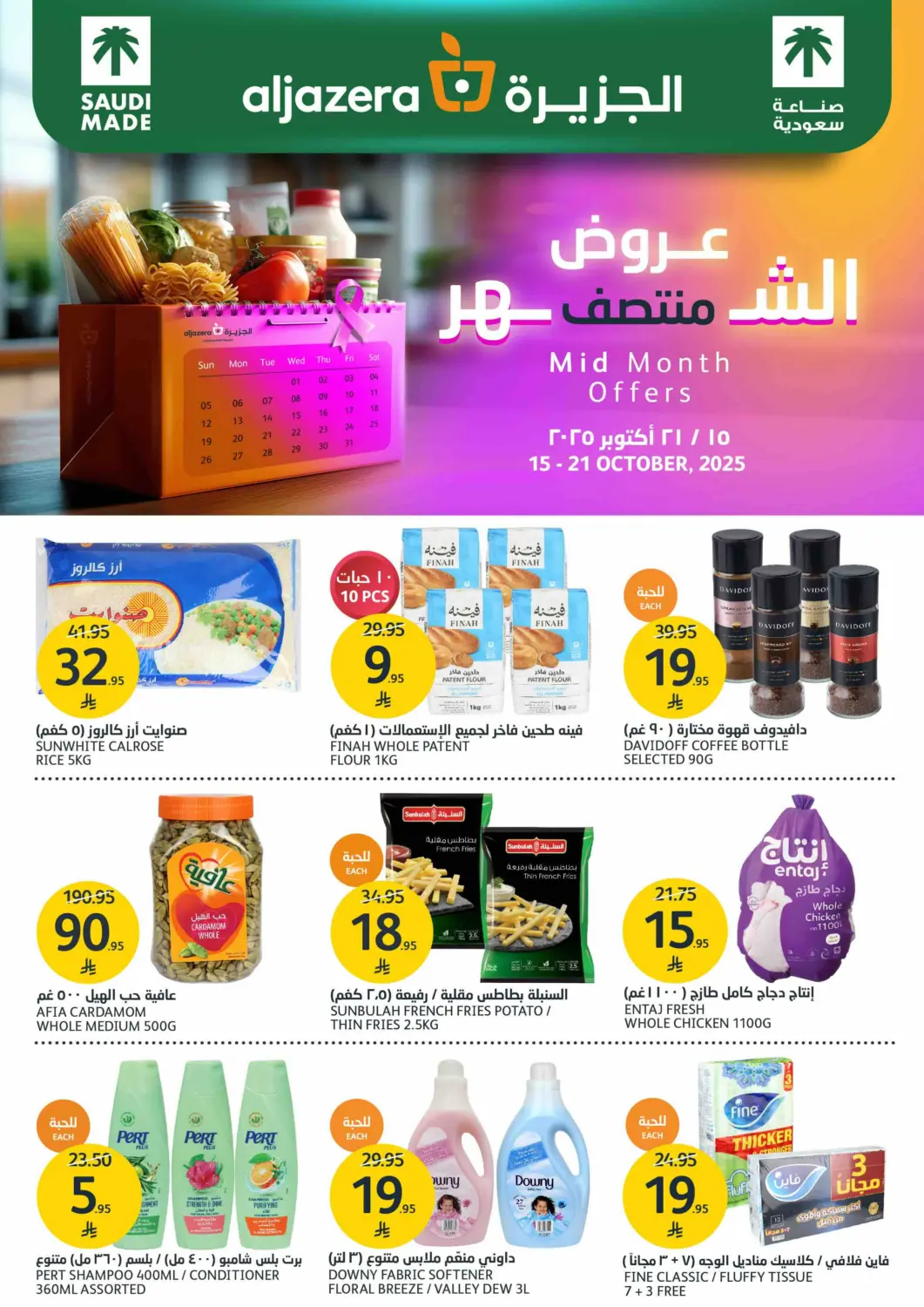 KSA, Saudi Arabia, Saudi - Riyadh AlJazera Shopping Center offers in D4D Online. Mid Month Offers. . Till 21st October