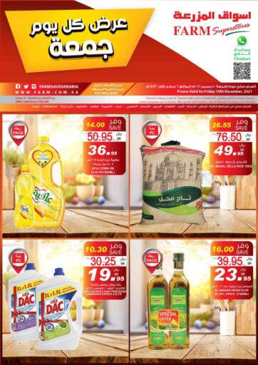 KSA, Saudi Arabia, Saudi - Jubail Farm Superstores offers in D4D Online. Friday Offer. . Only On 10th December