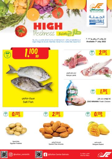 Bahrain The Sultan Center offers in D4D Online. High Freshness. . Only On 07th July