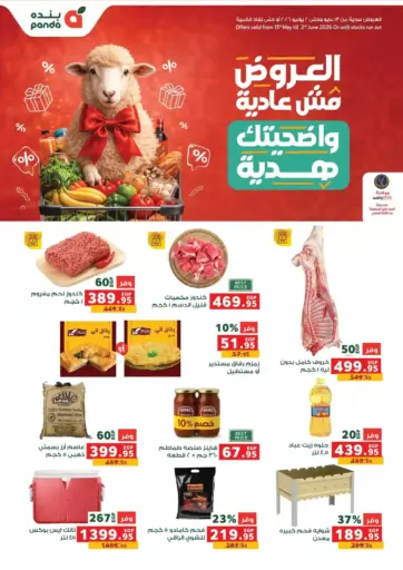Eid Al Adha