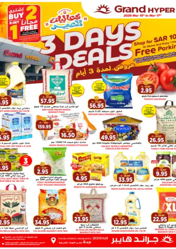 عروض لمدة ٣ أيام