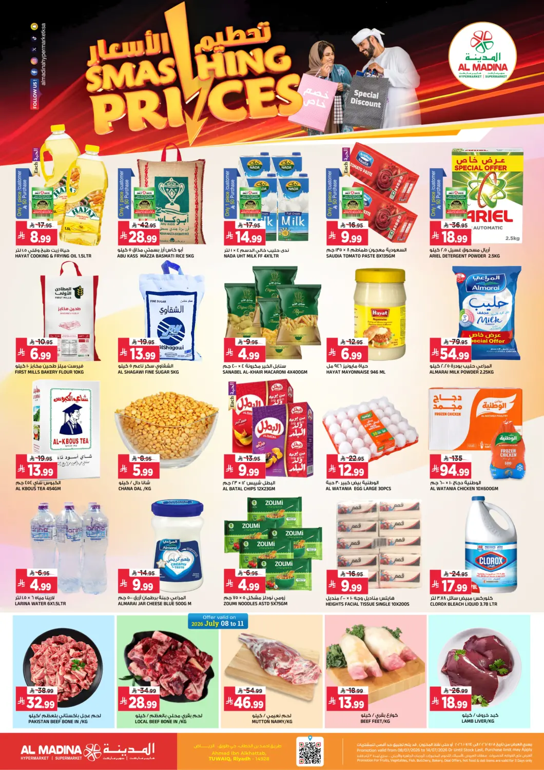 KSA, Saudi Arabia, Saudi - Riyadh Al Madina Hypermarket offers in D4D Online. Smashing Prices. . Till 14th July