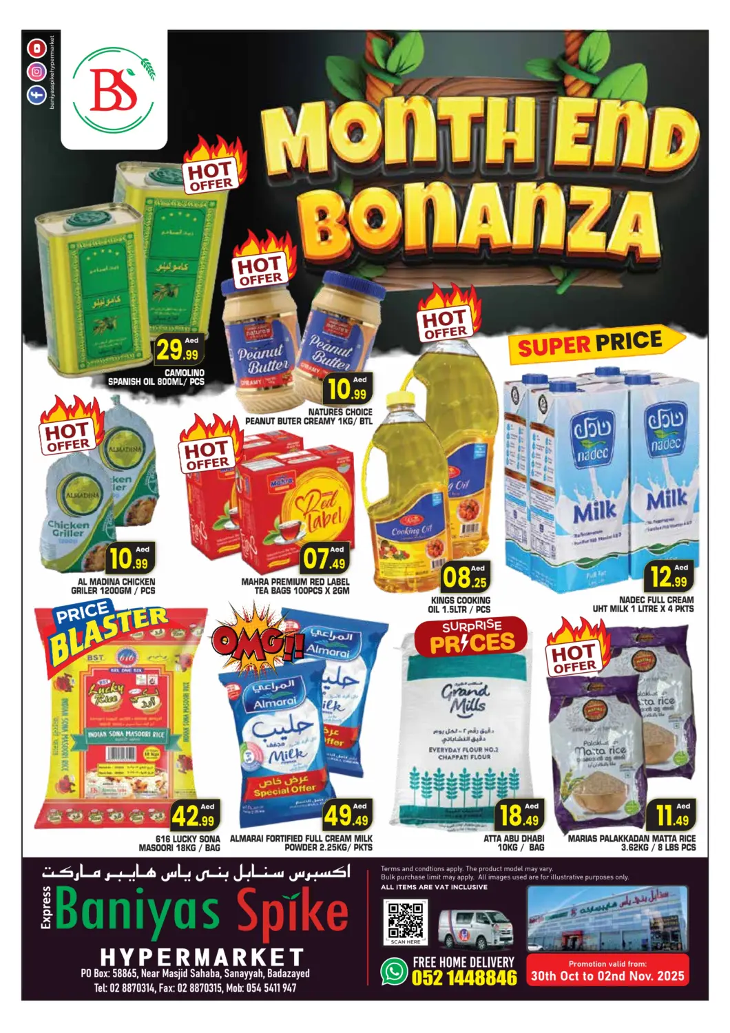 عروض سنابل بني ياس الإمارات العربية المتحدة , الامارات - أبو ظبي في دي٤دي أونلاين. بدع زايد، أبو ظبي. . حتى ٢ نوفمبر