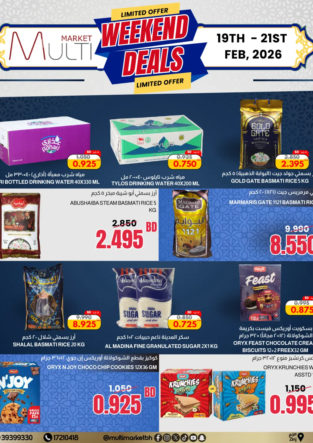 Bahrain Multi Market offers in D4D Online. Weekend Deals. . Till 21st February