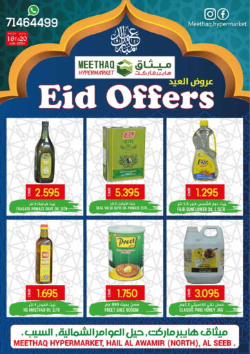 Oman - Muscat Meethaq Hypermarket offers in D4D Online. Eid Offers. . Till 20th June