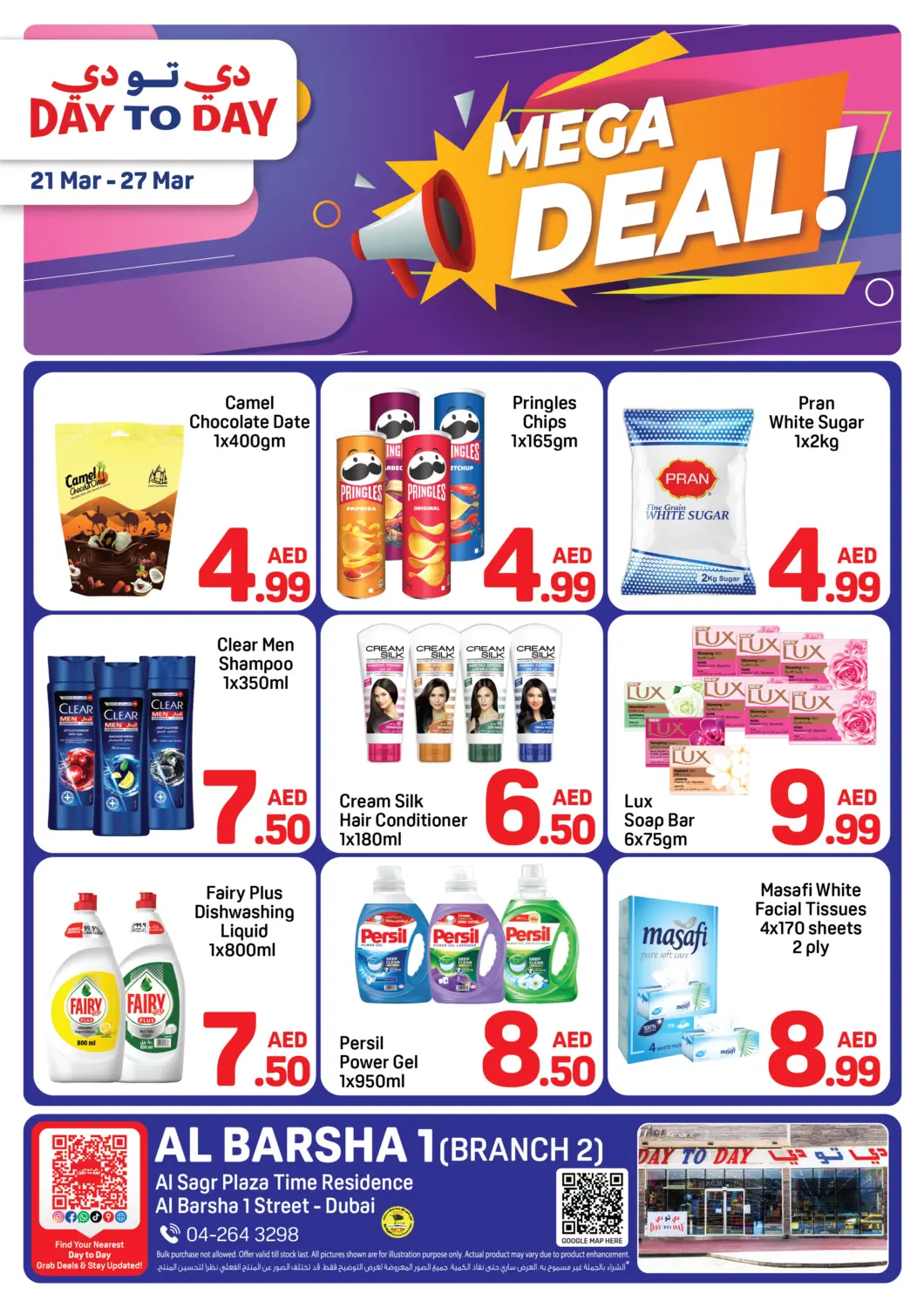 عروض دي تو دي الإمارات العربية المتحدة , الامارات - دبي في دي٤دي أونلاين. البرشاء ١، دبي. . حتى ٢٧ مارس